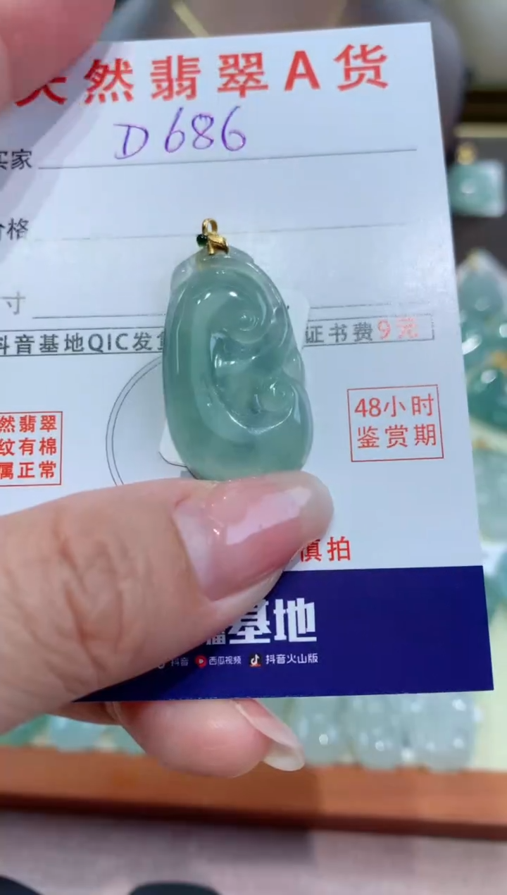 【闪购商品】翡翠颈饰18K金镶嵌天然翡翠A货挂件