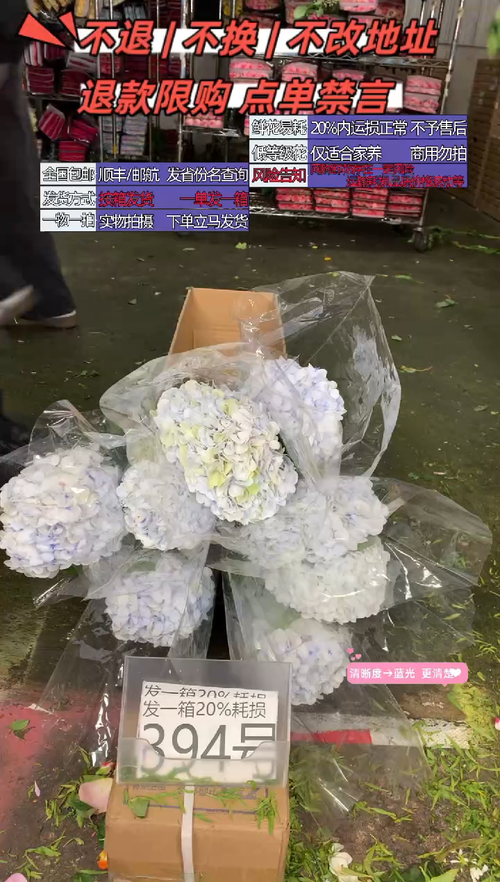 394号♥含20%耗损发一箱