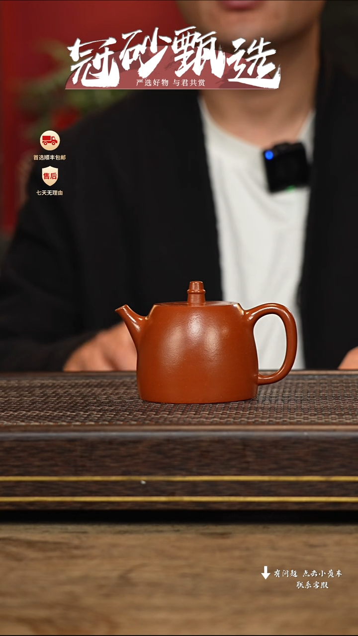 【闪购商品】紫砂茶壶冠砂甄选70