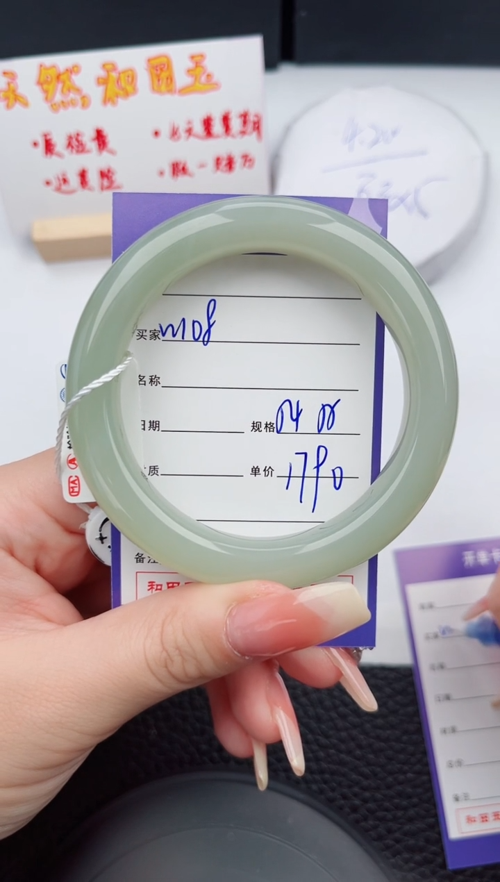 【闪购商品】和田玉手镯未镶嵌108微色差T4