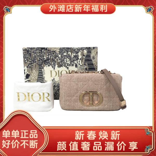 95新/迪奥/市场价24500/包包/250128MM0017