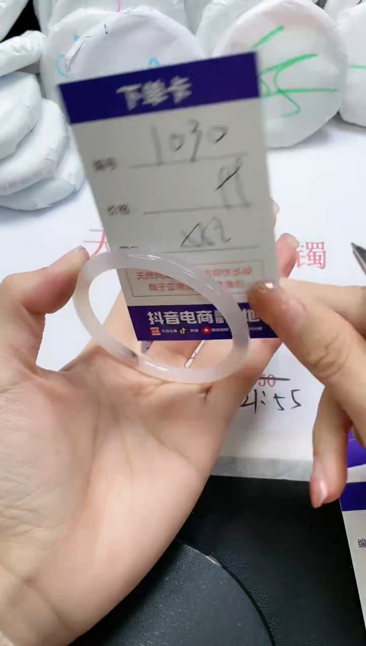 未镶嵌手镯玛瑙/玉髓1030