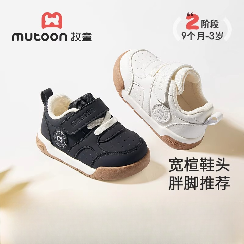 牧童鞋男宝宝鞋子2025秋季新款防滑胖脚宝宝学步鞋黑色百搭幼儿鞋