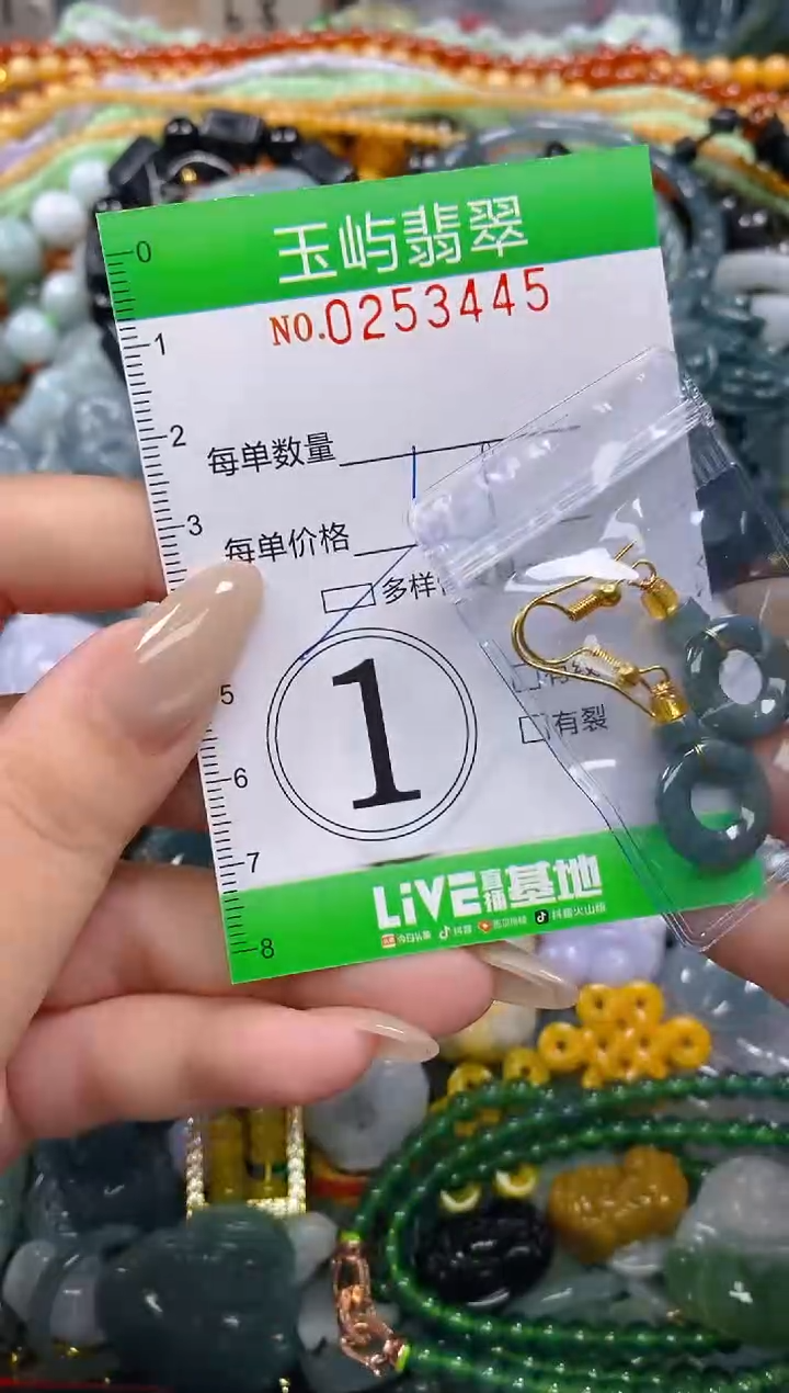 颈饰未镶嵌翡翠闪购0253445