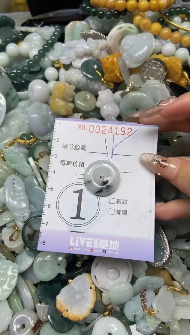 【闪购商品】翡翠颈饰未镶嵌闪购0024192