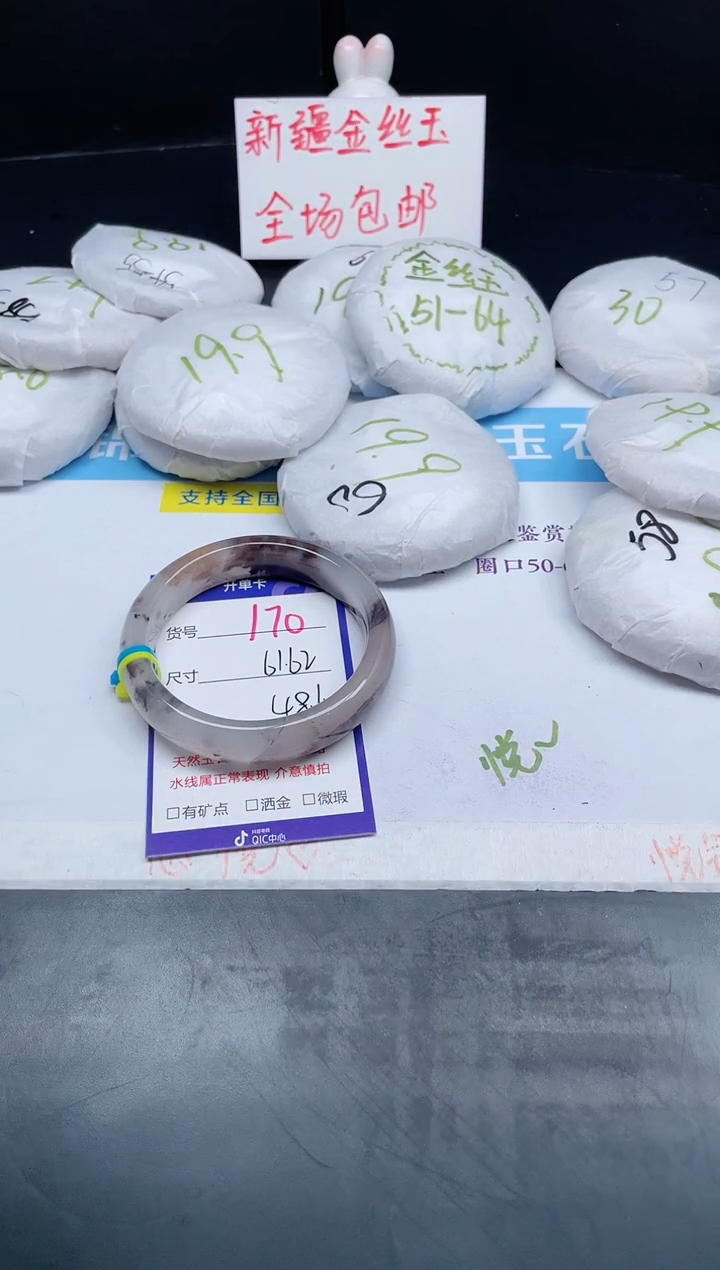 【闪购商品】石英质玉手镯未镶嵌170-61+