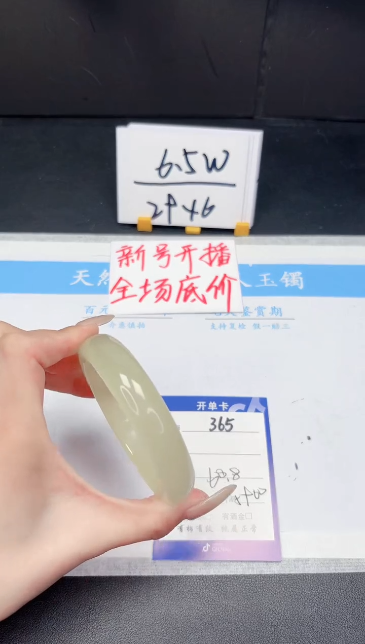 【闪购商品】石英质玉手镯未镶嵌365-60.8