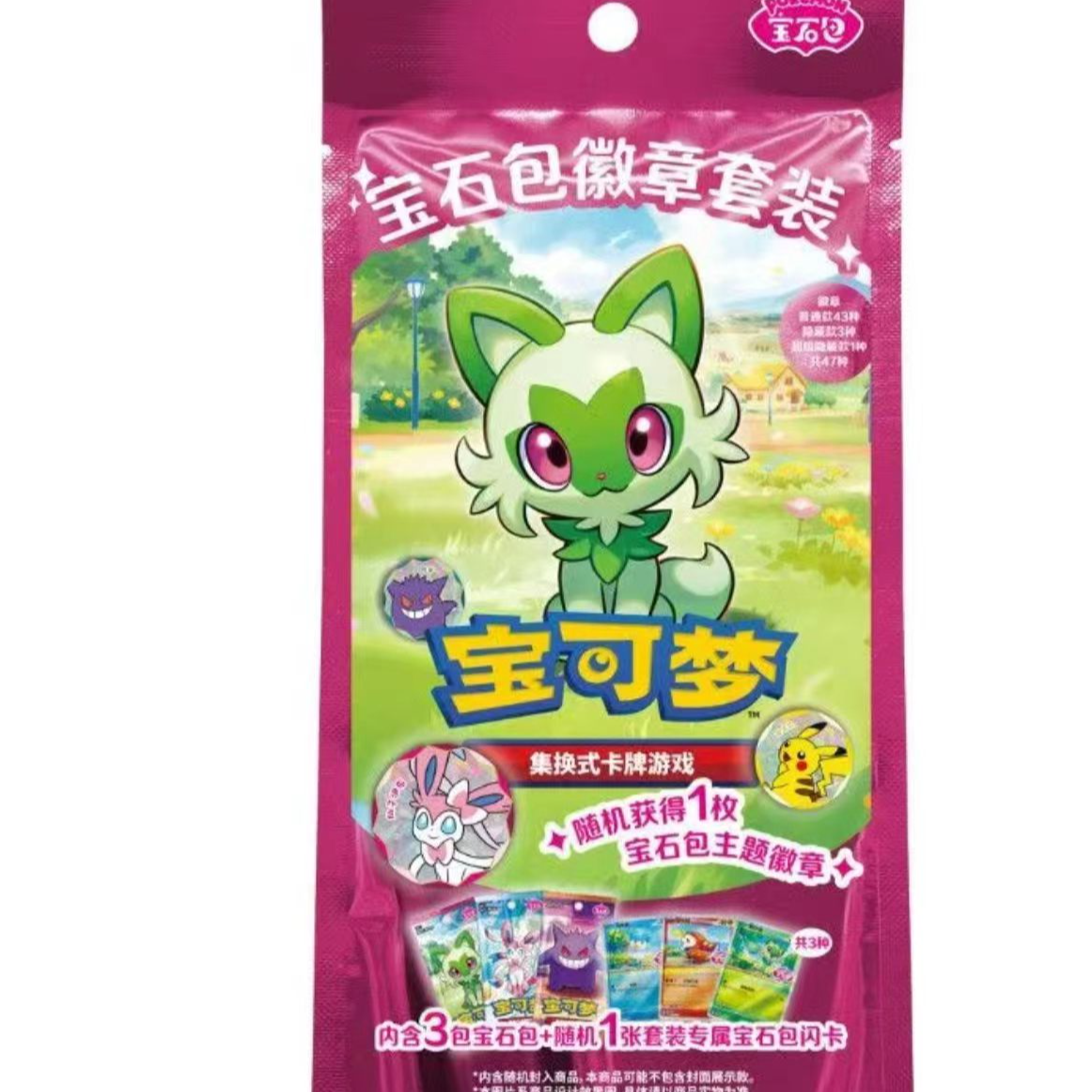 【奶龙代拆】现货宝石徽章卡牌成年人盲盒隐藏款宝可梦（未成年勿拍）