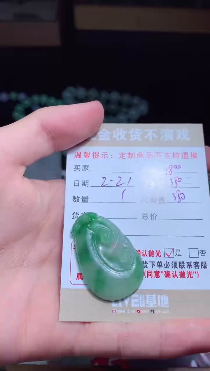 【闪购商品】定制翡翠未镶嵌翡翠毛货定制461204