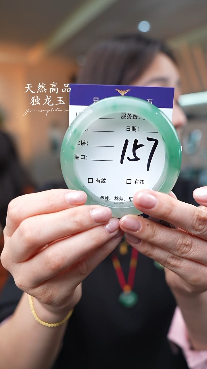 【闪购商品】石英质玉手镯未镶嵌157
