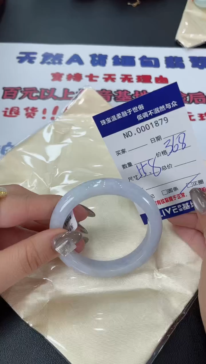 【闪购商品】翡翠手镯未镶嵌天然翡翠A货