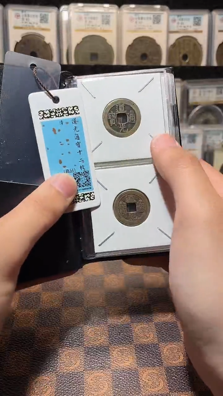 铜A639闻德道光通宝黄古册23+(斐鹏)