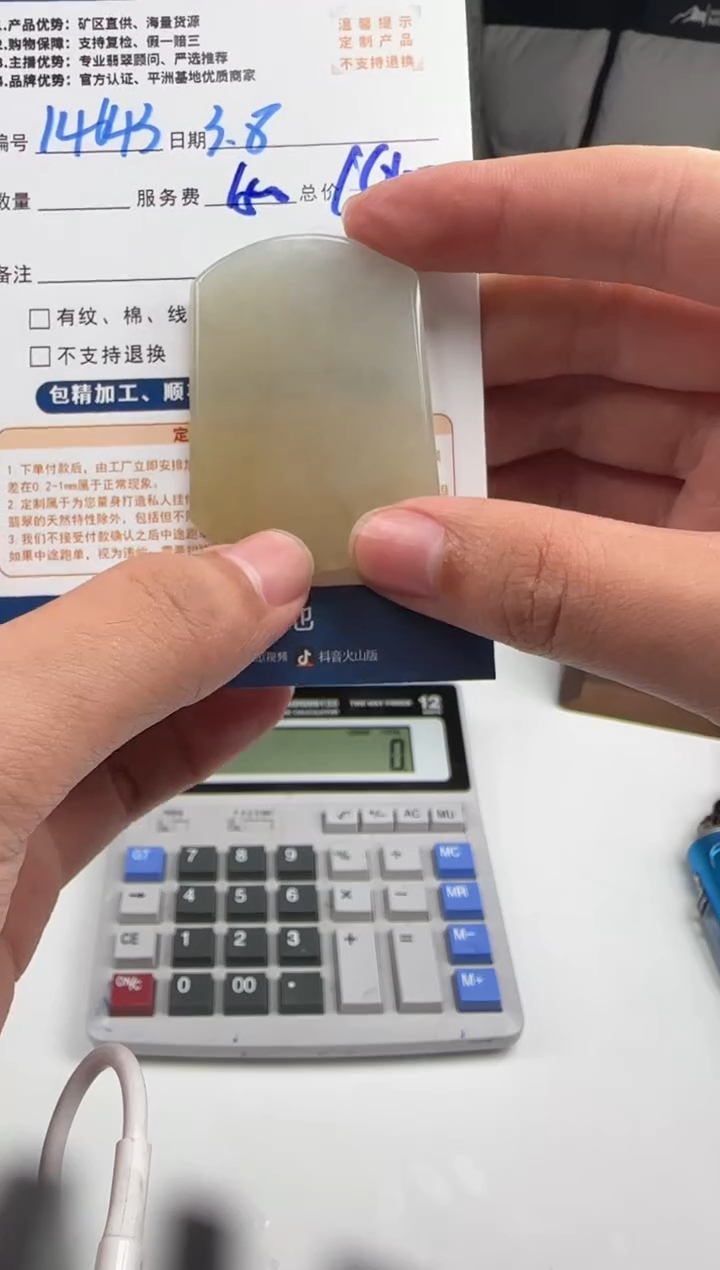 【闪购商品】定制翡翠未镶嵌14643（发货一个）