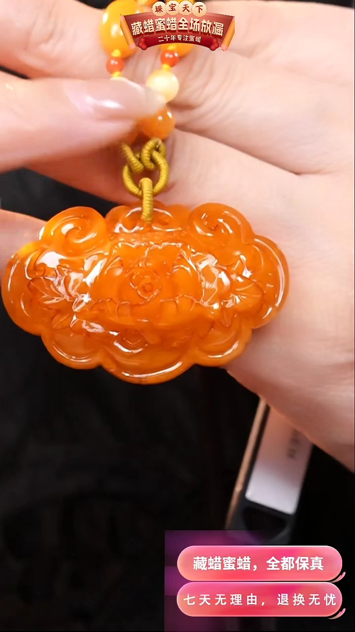 【闪购商品】蜜蜡颈饰未镶嵌1260天然蜜蜡琥珀假一罚四