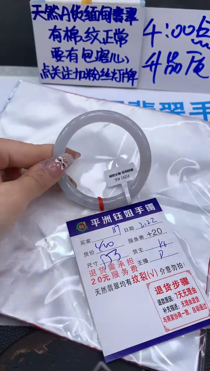 【闪购商品】翡翠手镯未镶嵌1111111111