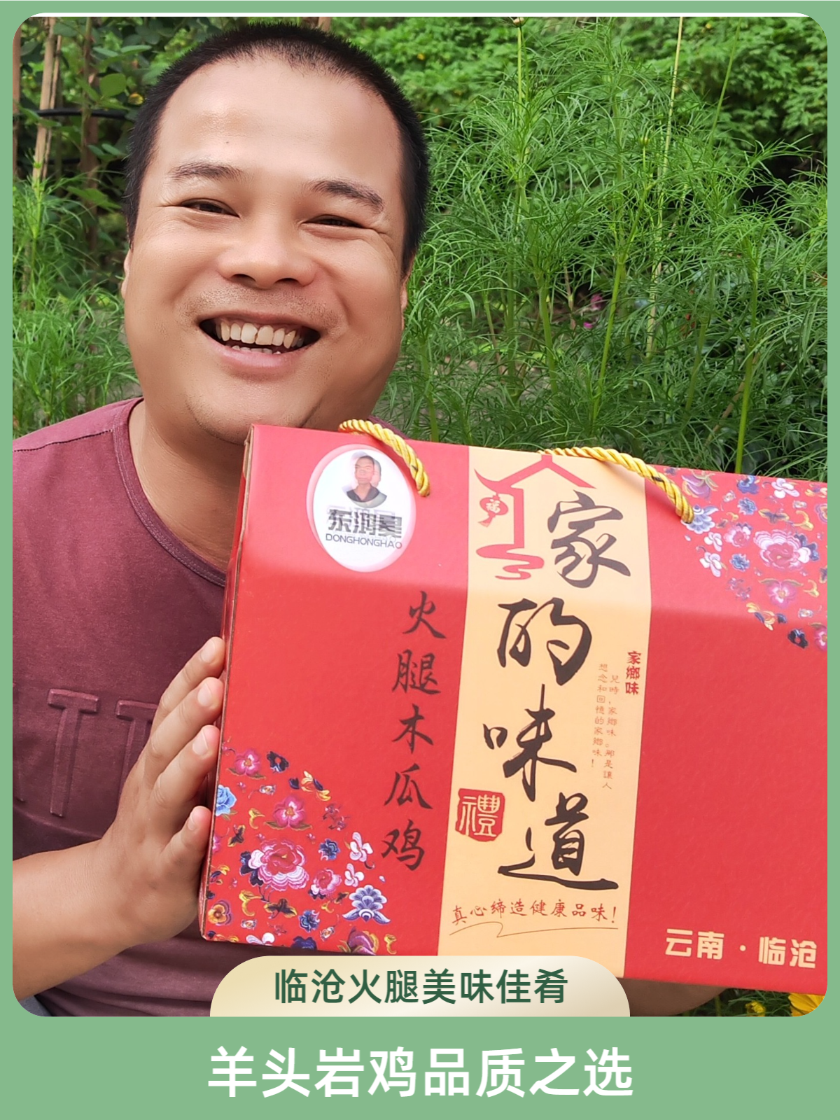 云南临沧羊头岩火腿木瓜鸡整只炒制美味佳肴 包冰率不含冰