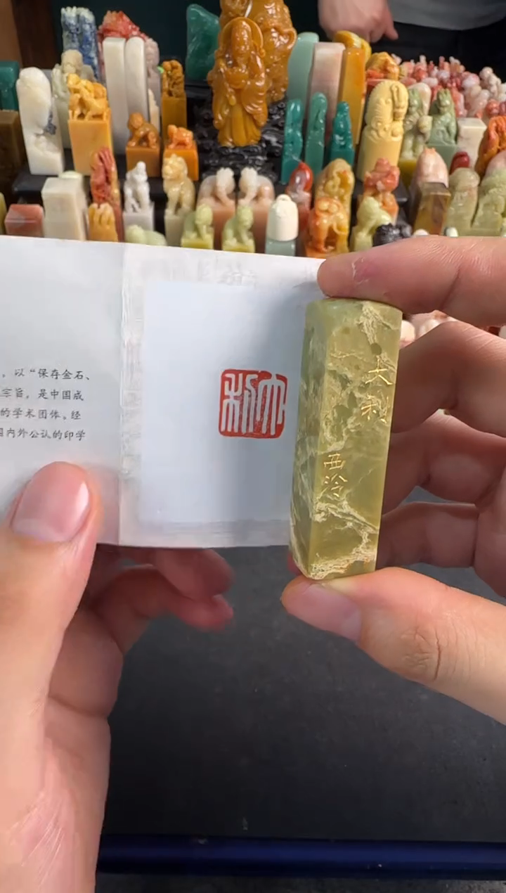 【闪购商品】昌化石印石编号编号0163