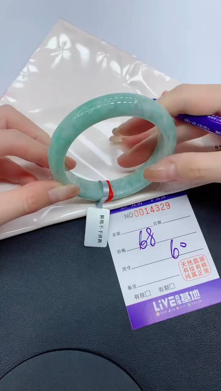 翡翠手镯未镶嵌4329缅甸翡翠手镯