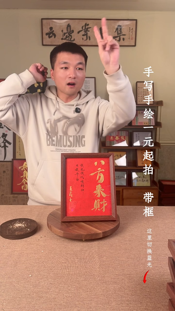 书法不***哥书法文玩，手写手绘