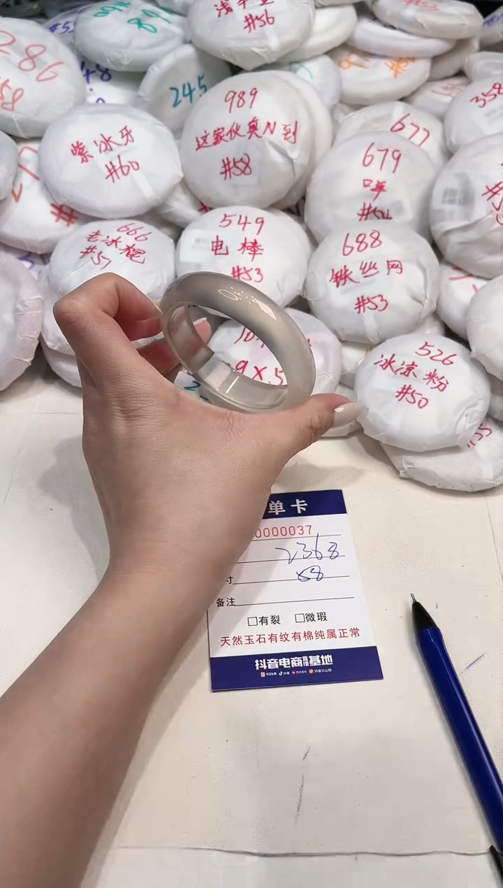 【闪购商品】玛瑙/玉髓手镯未镶嵌37