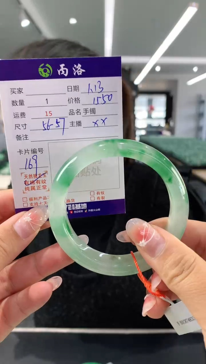 【闪购商品】石英质玉手镯未镶嵌56