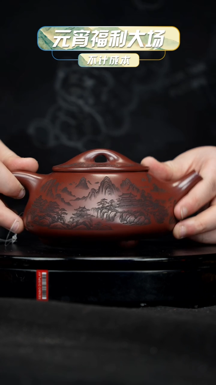 【闪购商品】宜兴原矿高端紫砂