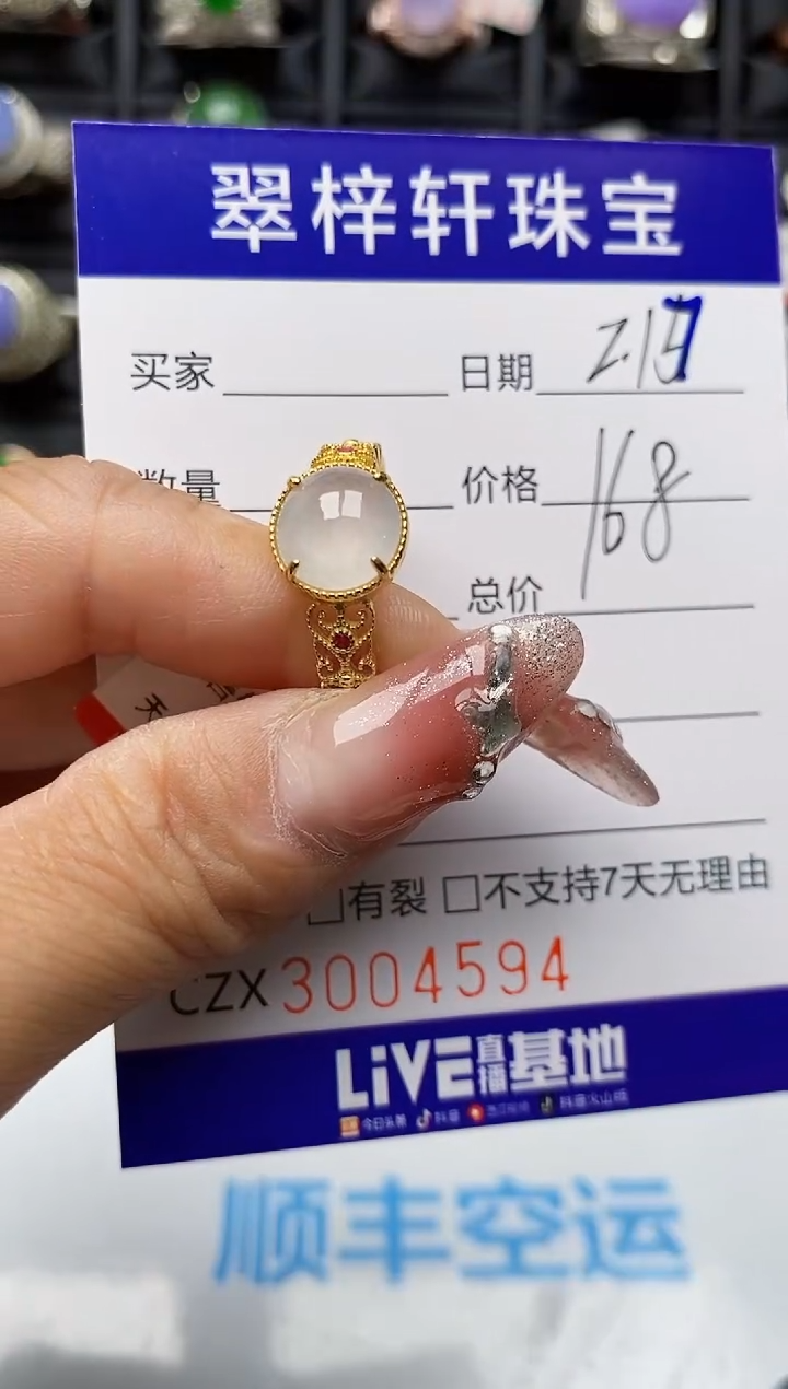 【闪购商品】翡翠戒指银S925镶嵌4594
