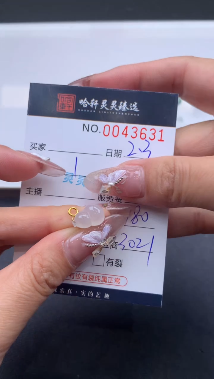 【闪购商品】翡翠挂件未镶嵌哈轩 挂件1