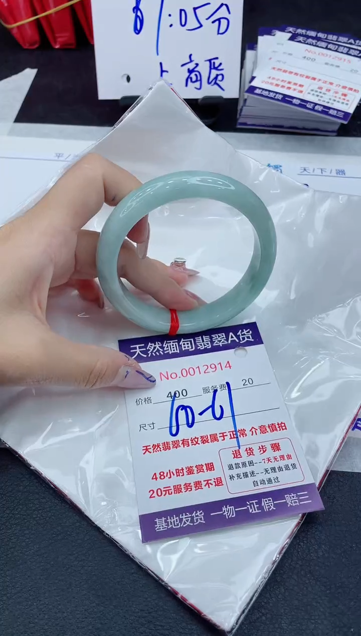 【闪购商品】翡翠手镯未镶嵌11111111