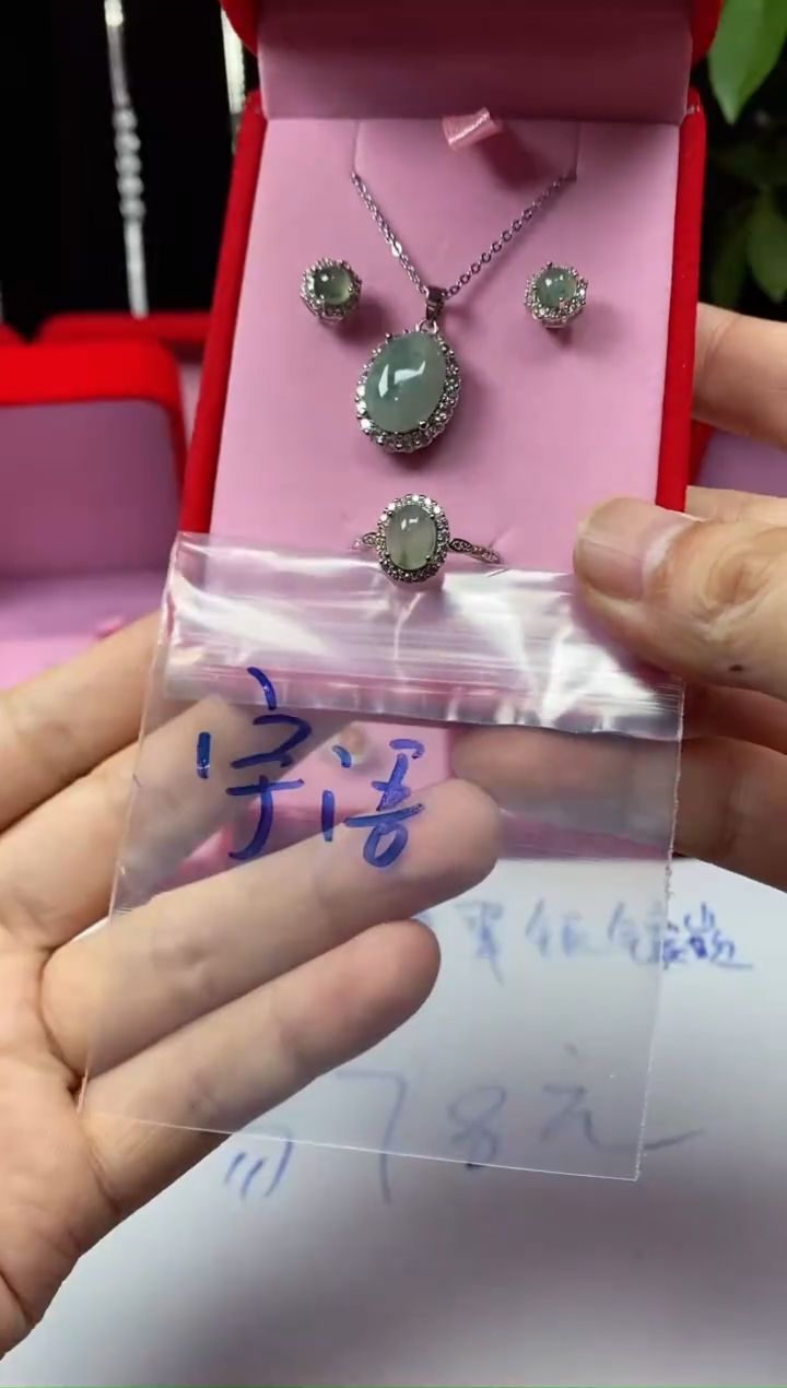 未镶嵌戒指翡翠宇*翡翠吊坠