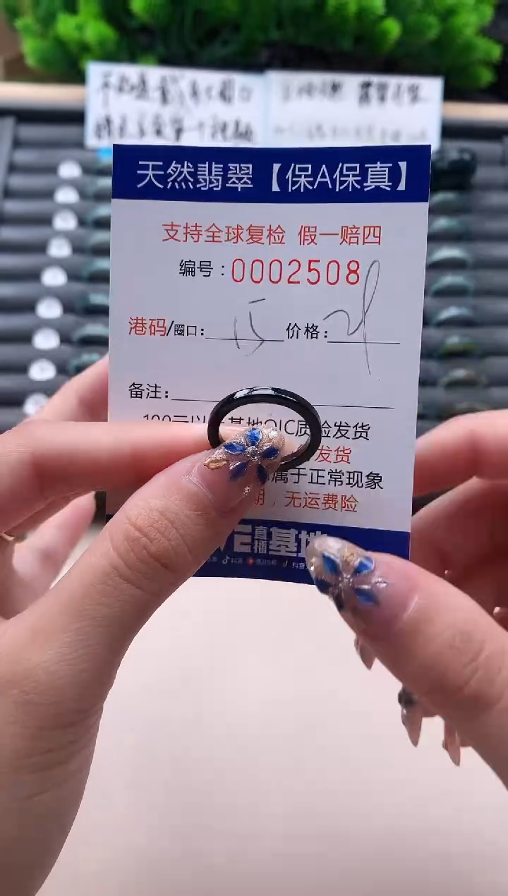 未镶嵌戒指翡翠天然  2508