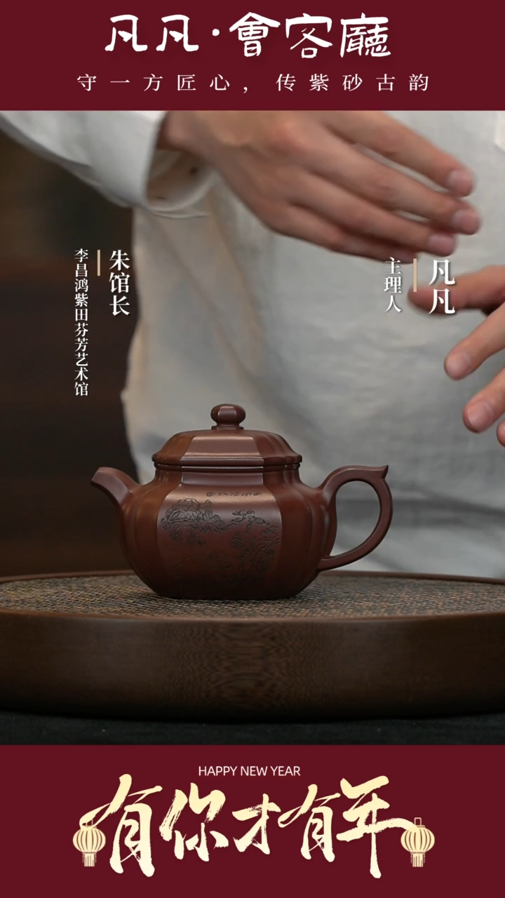 【闪购商品】紫砂茶壶QZJ249沈遽华葵方紫泥330cc