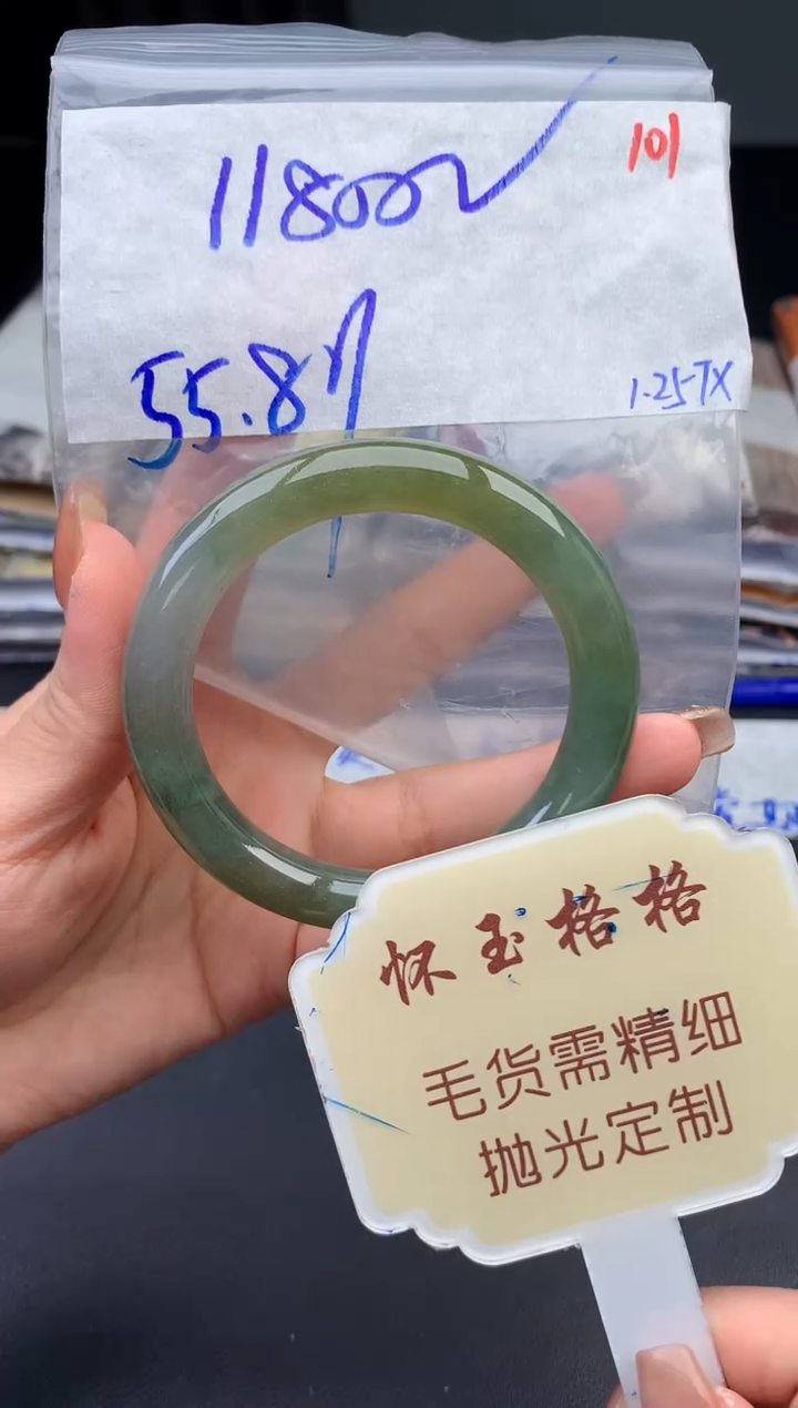 【闪购商品】定制翡翠未镶嵌毛货需精细抛光101手镯1件11800元
