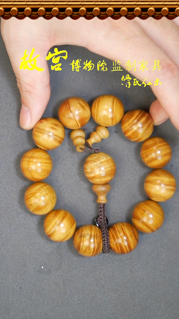【闪购商品】楠木（金丝楠）手串/手链金丝楠木2.0爆满水波纹单圈