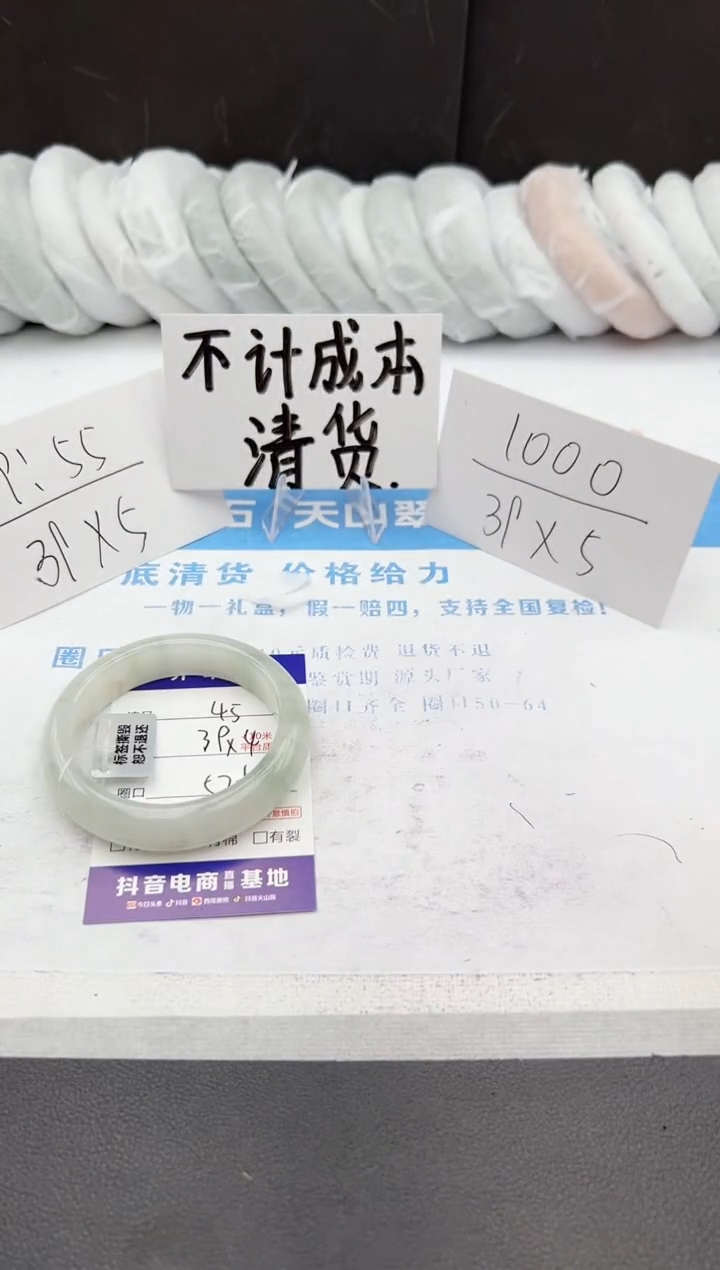 【闪购商品】石英质玉手镯未镶嵌j45-PB52