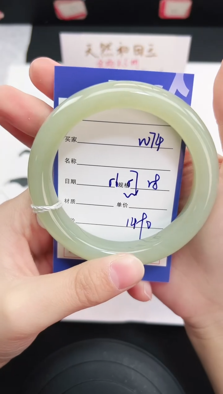 未镶嵌手镯和田玉74岚钻微色差T