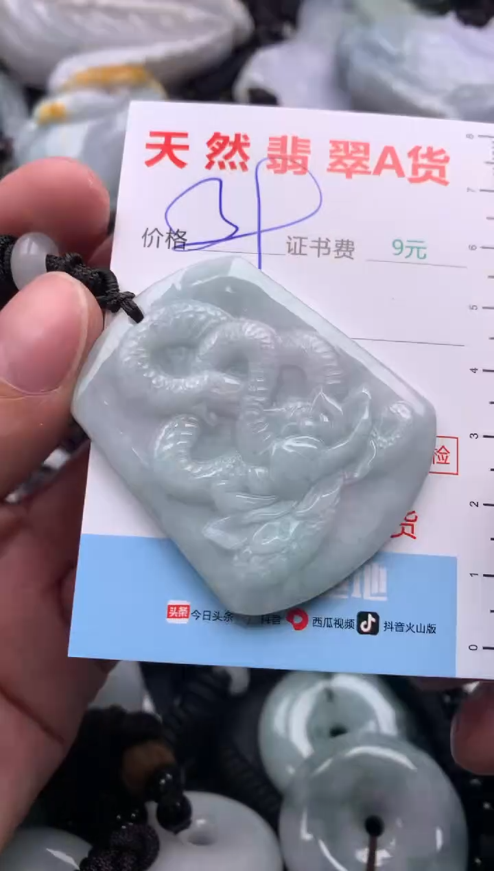翡翠未镶嵌吊坠(不含链)1