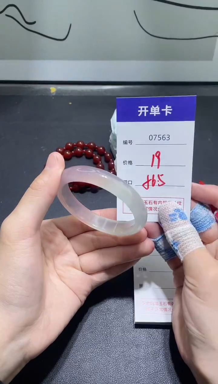 手镯玛瑙/玉髓未镶嵌7564