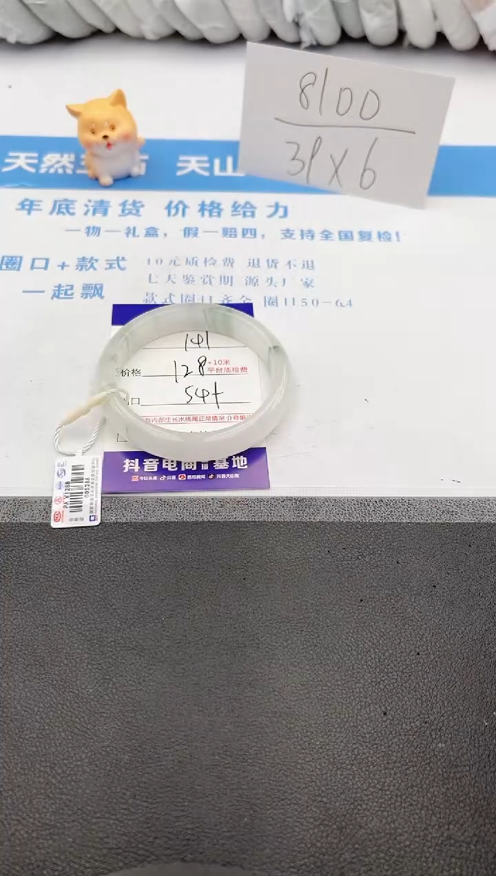 【闪购商品】石英质玉手镯未镶嵌j141-PA54