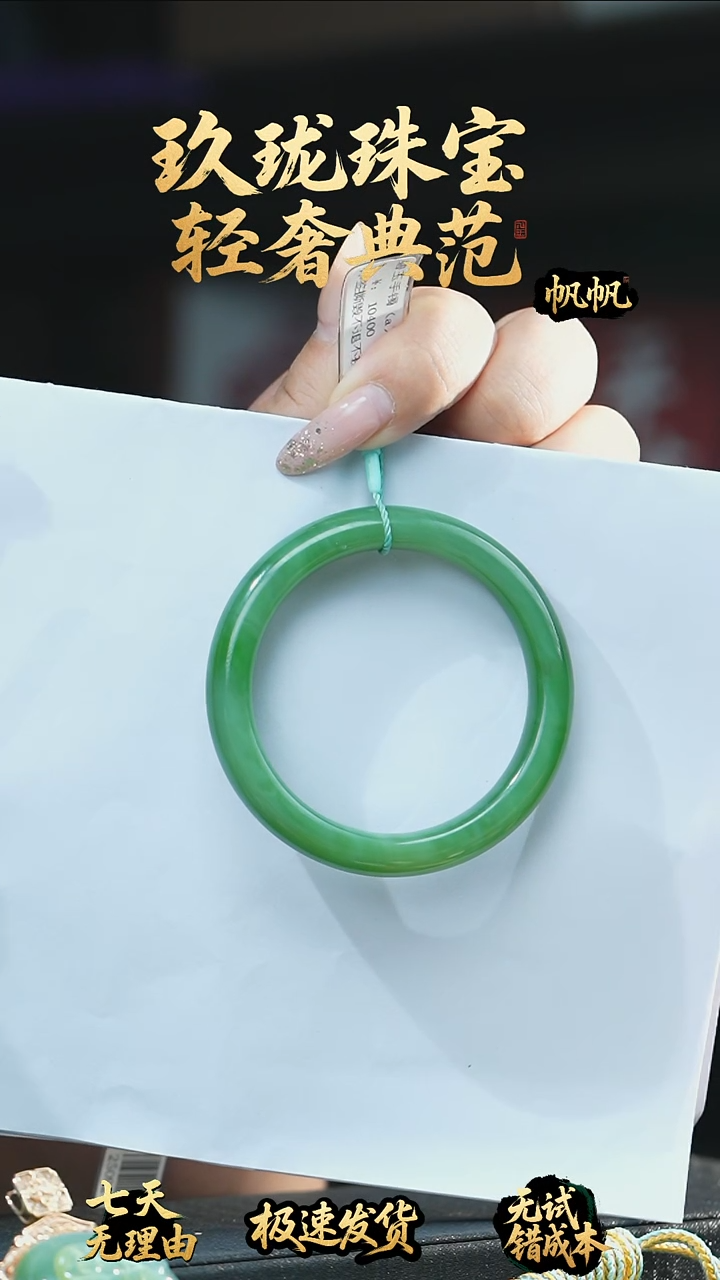 未镶嵌手镯和田玉（碧玉）清*手镯