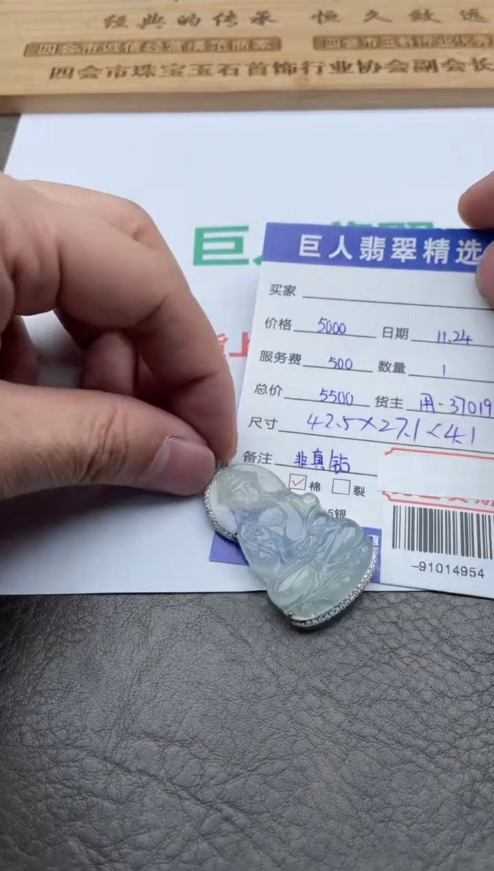 【闪购商品】翡翠颈饰18K金镶嵌-91014954