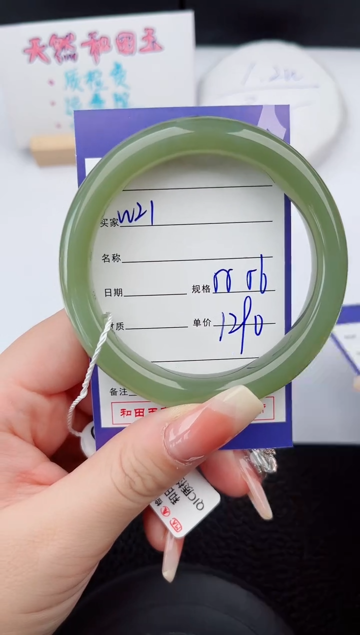 【闪购商品】和田玉手镯未镶嵌21微色差T3