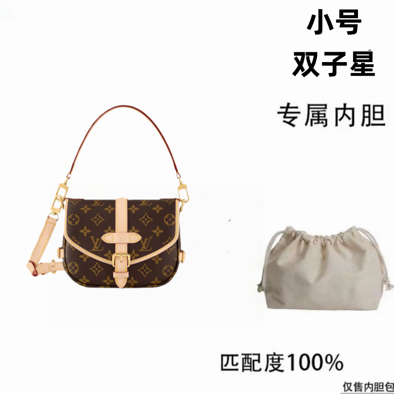 2v041适用于IV老花双子星20cm内胆内衬包收纳整理包撑型