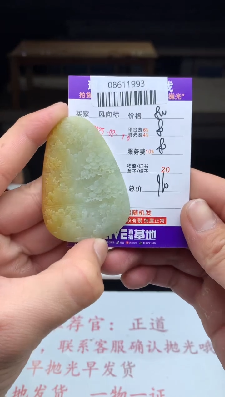 【闪购商品】定制翡翠未镶嵌天然A货翡翠（拍一发一）