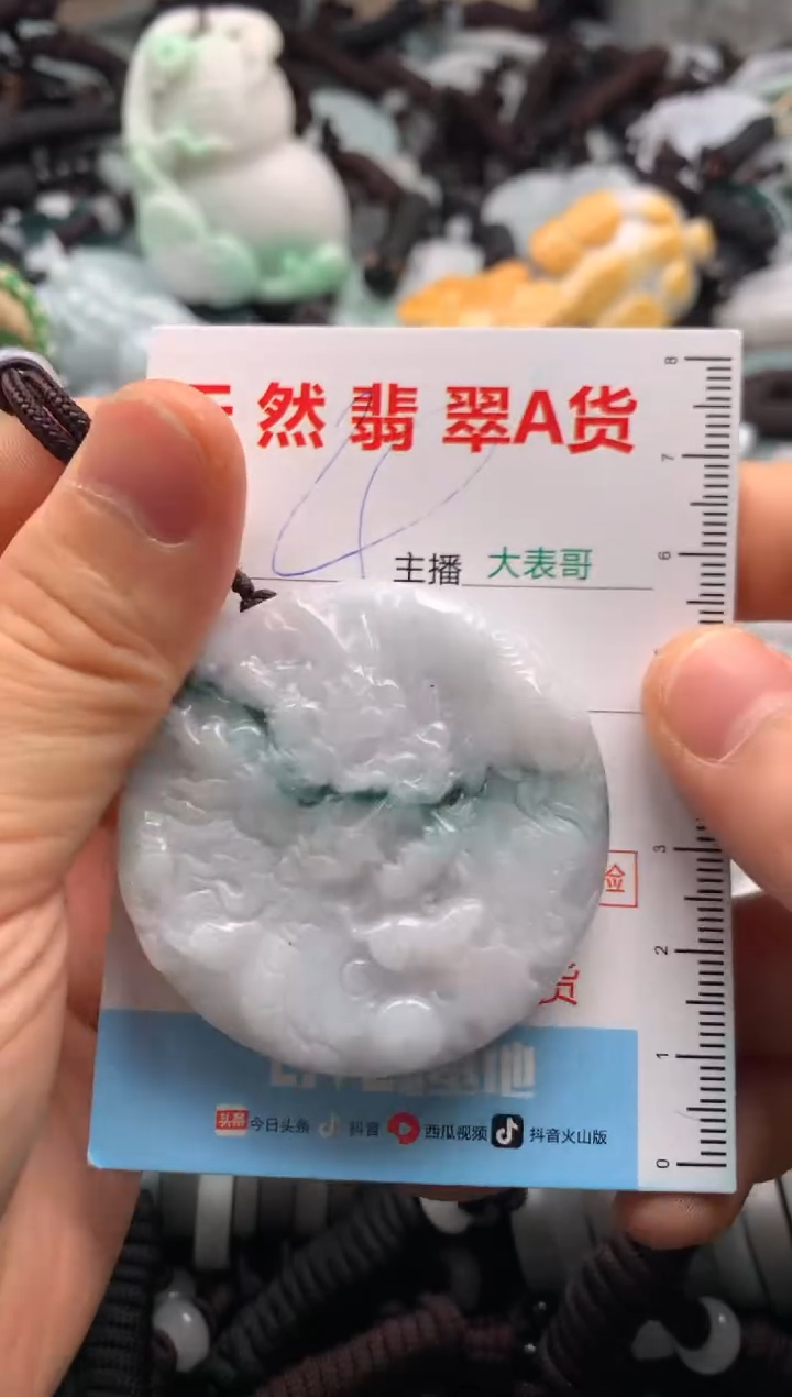 【闪购商品】翡翠吊坠(不含链)未镶嵌1