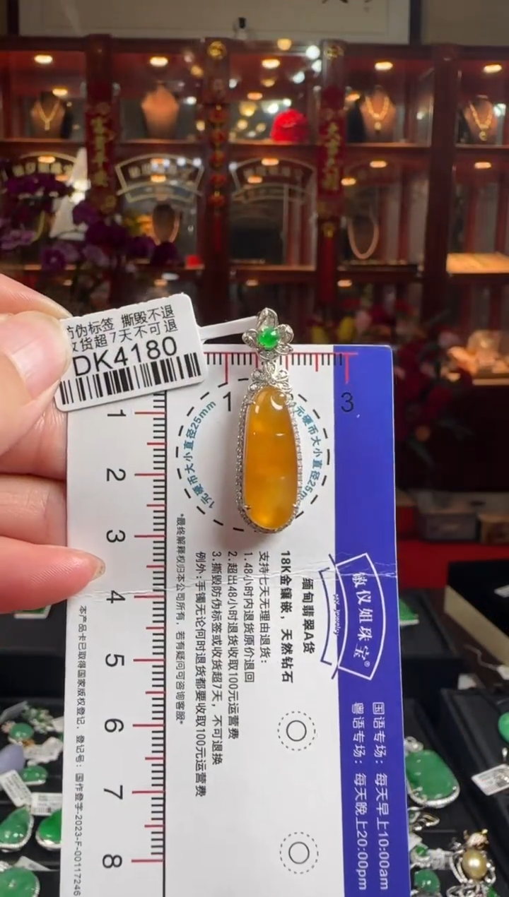 【闪购商品】翡翠颈饰18K金镶嵌DK4180冰黄豆豆