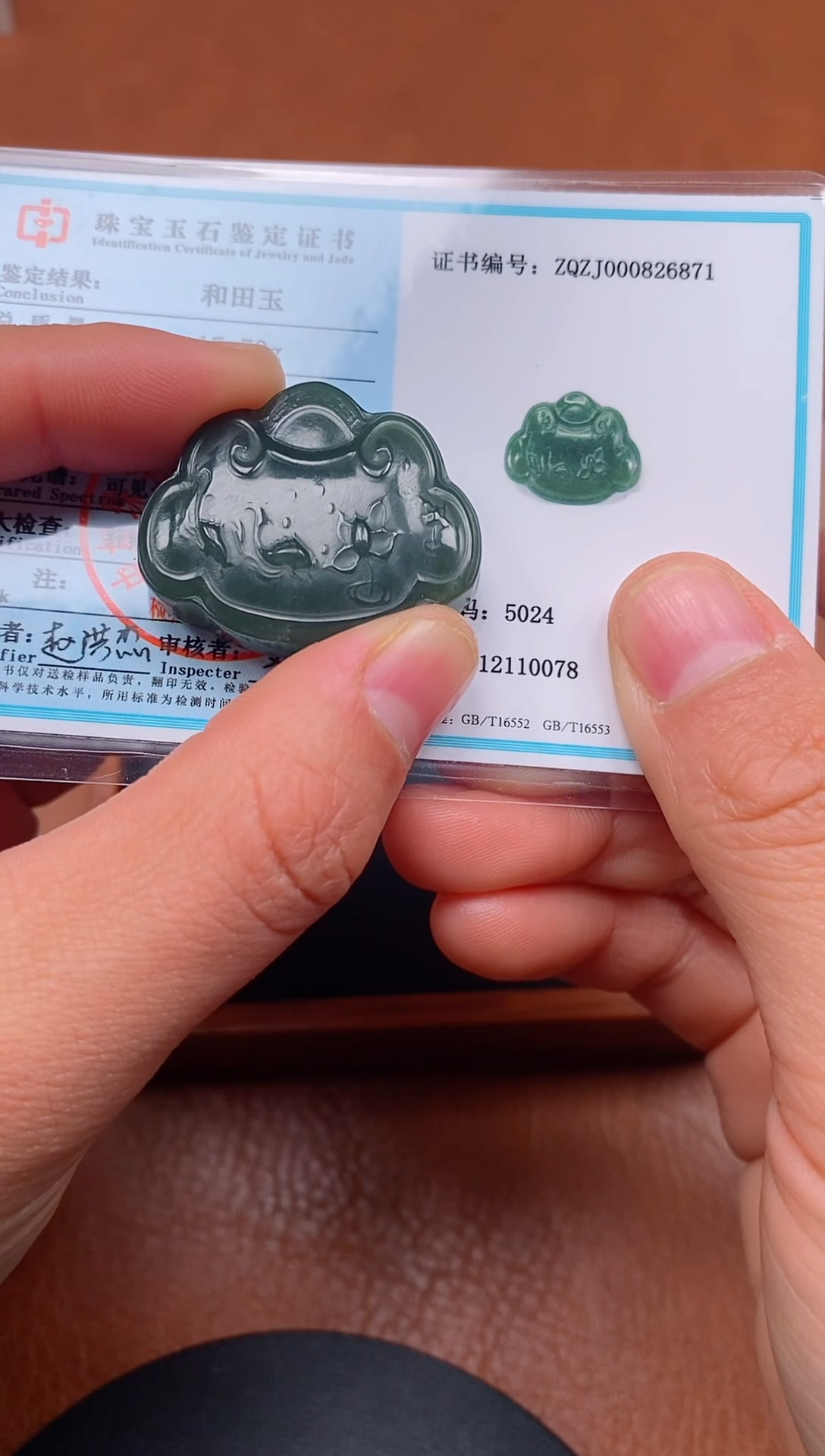 颈饰未镶嵌和田玉新疆且末料如意锁