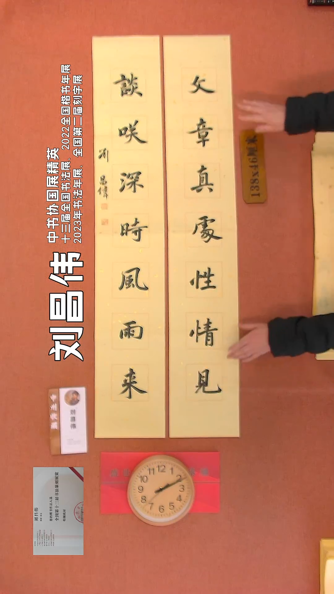 【闪购商品】书法64      刘昌伟书法作品