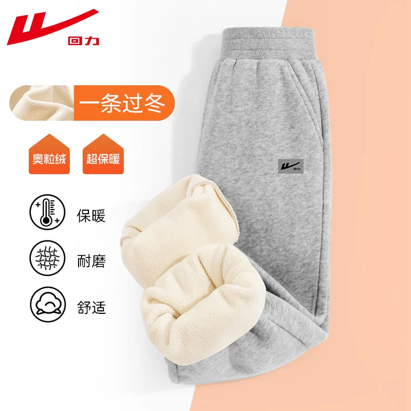 回力童装儿童加绒裤子冬季男童加厚保暖运动裤女大童宽松百搭棉裤