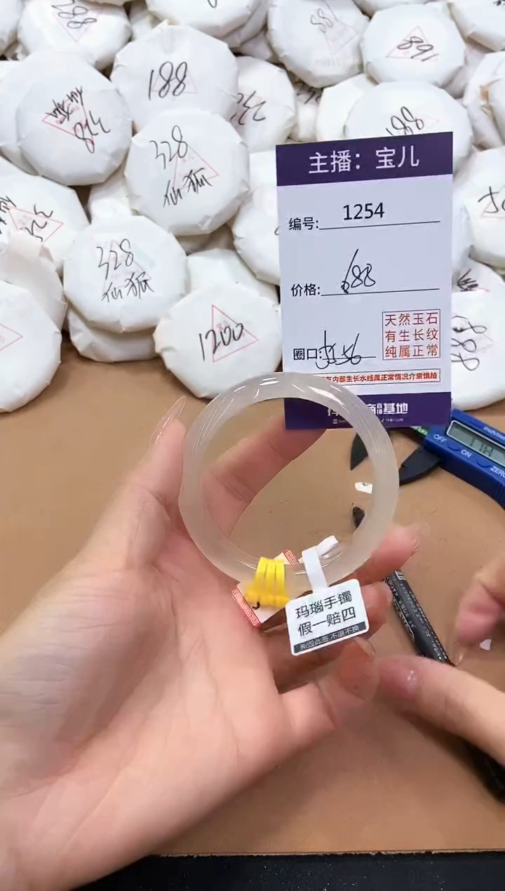 【闪购商品】玛瑙/玉髓手镯未镶嵌1254